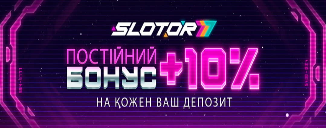 Слотор 777 — безопасные платежи и щедрые акции для игроков.